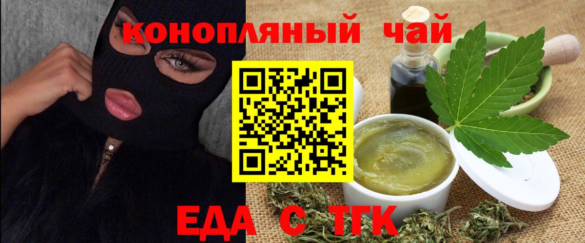 Междуреченск  Еда ТГК марихуана  Вход с VPN 