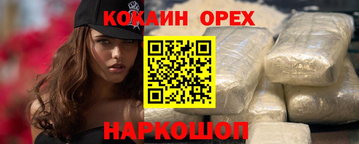 КОКАИН 98% Междуреченск