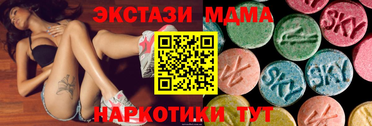 ЭКСТАЗИ Cube  Ecstasy  Междуреченск  Вход с VPN  это как зайти  ЭКСТАЗИ TESLA  МЕГА маркетплейс 