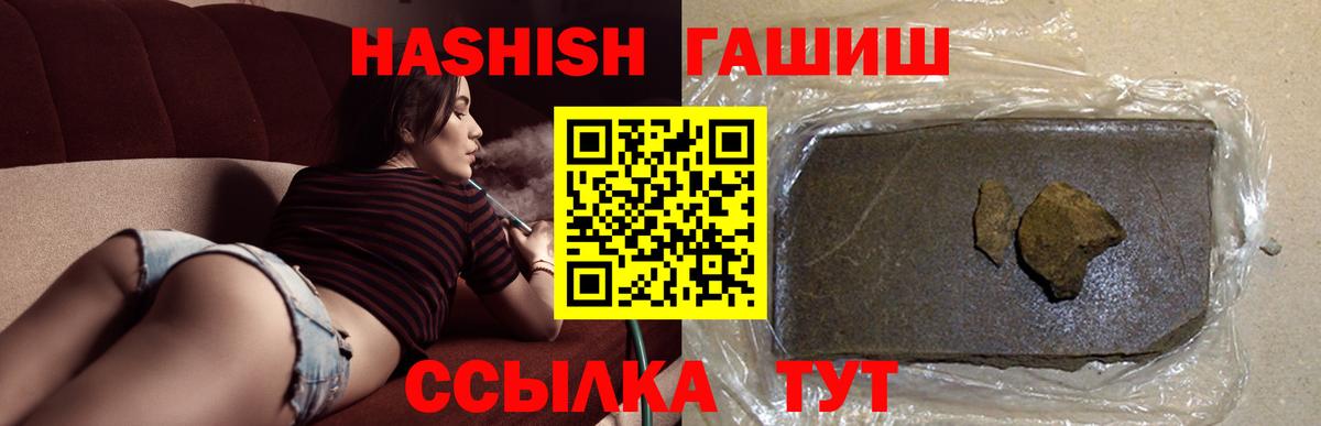 Гашиш убойный Междуреченск