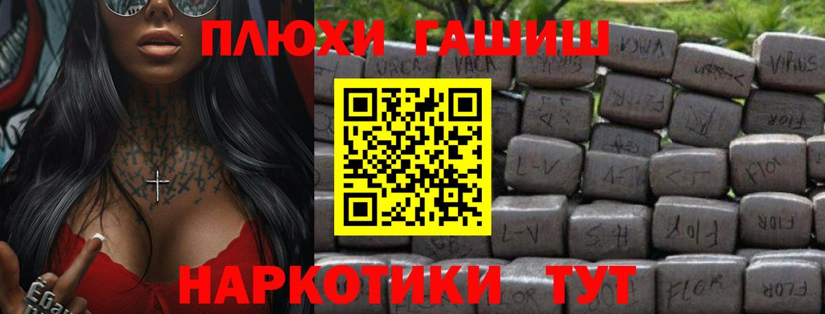 ГАШИШ VHQ  Вход с VPN  ГАШИШ  Междуреченск  ГАШ VHQ 