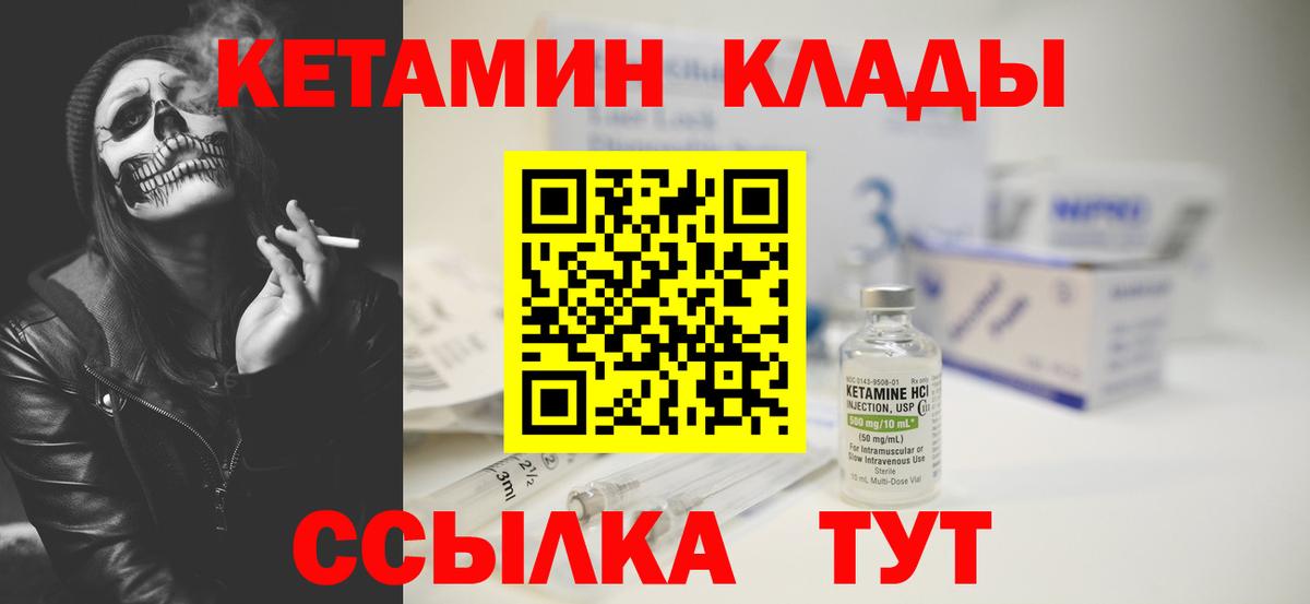 Междуреченск  КЕТАМИН VHQ  Кетамин ketamine  Вход с VPN 