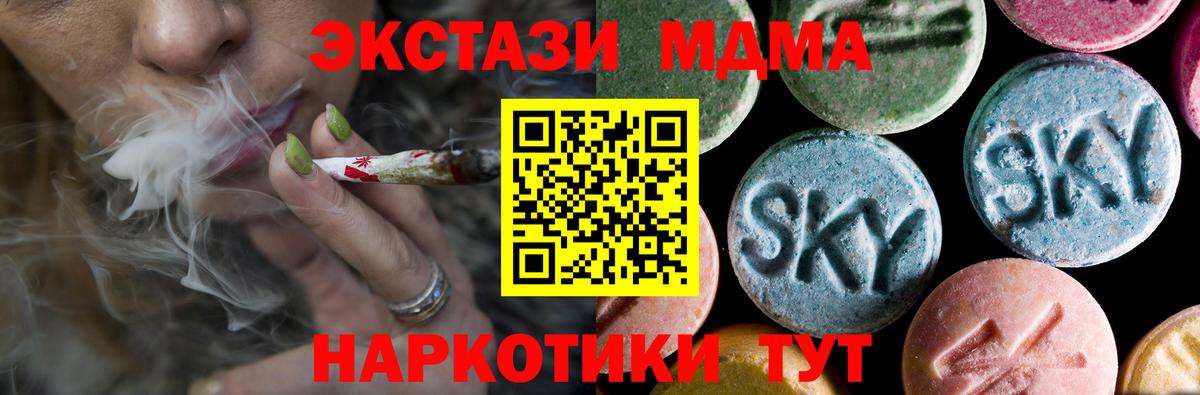 Междуреченск  МДМА кристаллы  Вход с VPN  MDMA кристаллы 