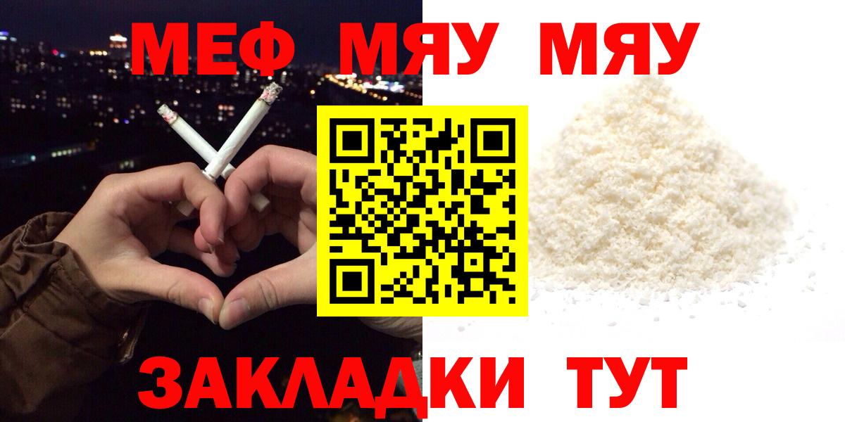 Меф мука Междуреченск