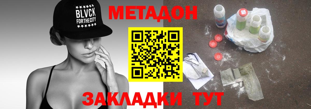 мориарти официальный сайт  Вход с VPN  Междуреченск  МЕТАДОН кристалл  МЕТАДОН кристалл 