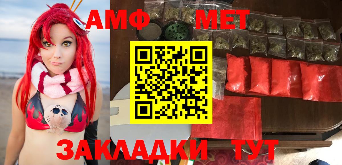 МЕТАМФЕТАМИН кристалл Междуреченск