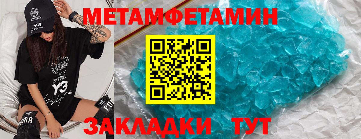 Метамфетамин кристалл  Вход с VPN  Междуреченск  Метамфетамин кристалл 