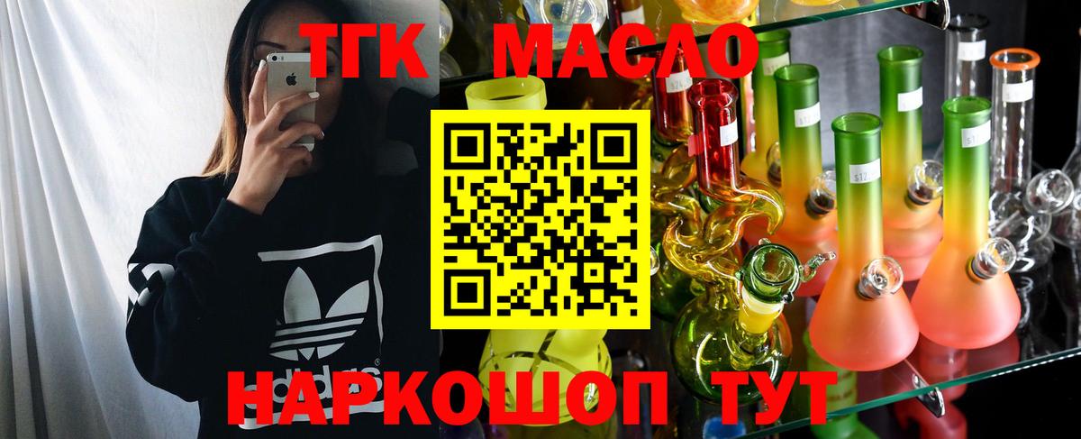 ТГК жижа Междуреченск