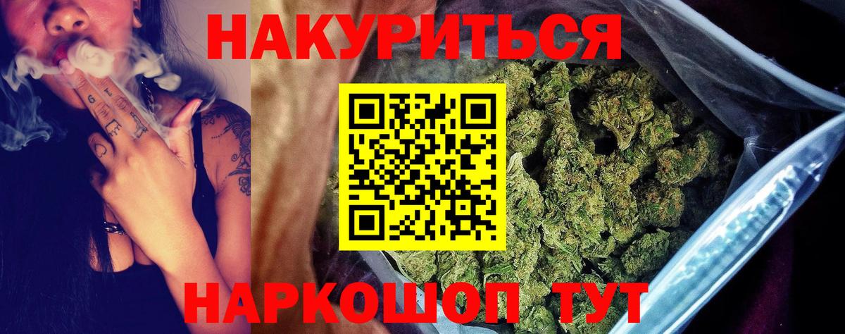 Бошки марихуана White Widow Междуреченск